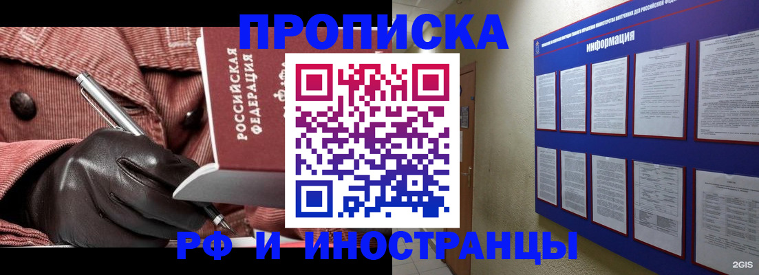 прописка для школы в Губкинском