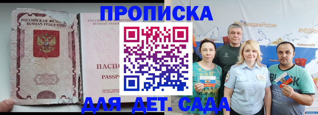 прописка поиск в Губкинском