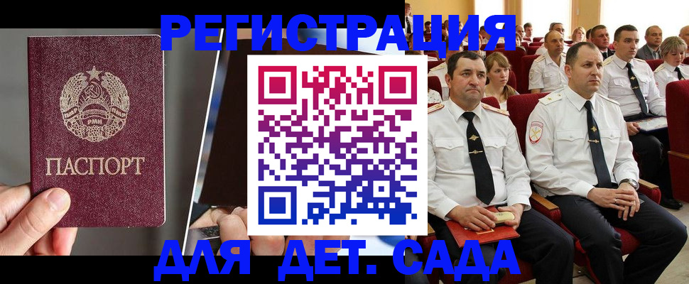 прописка для военкомата в Губкинском