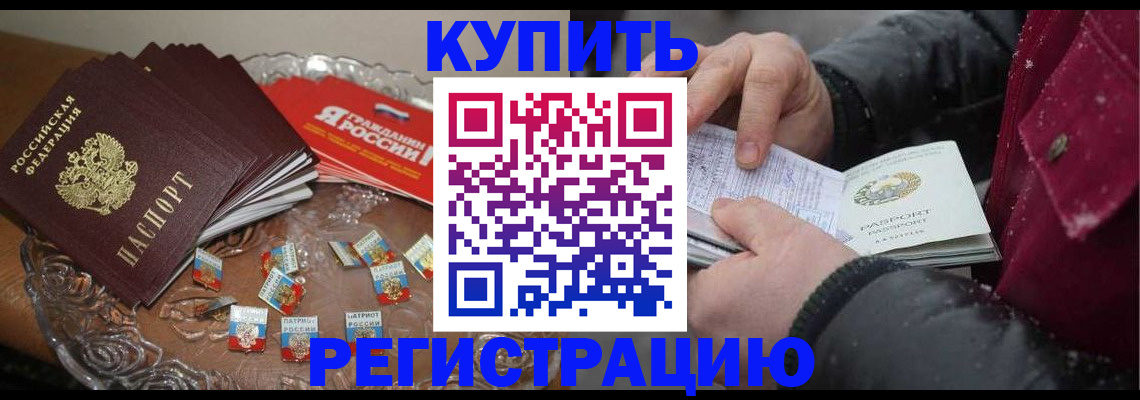 миграционный учет в Губкинском