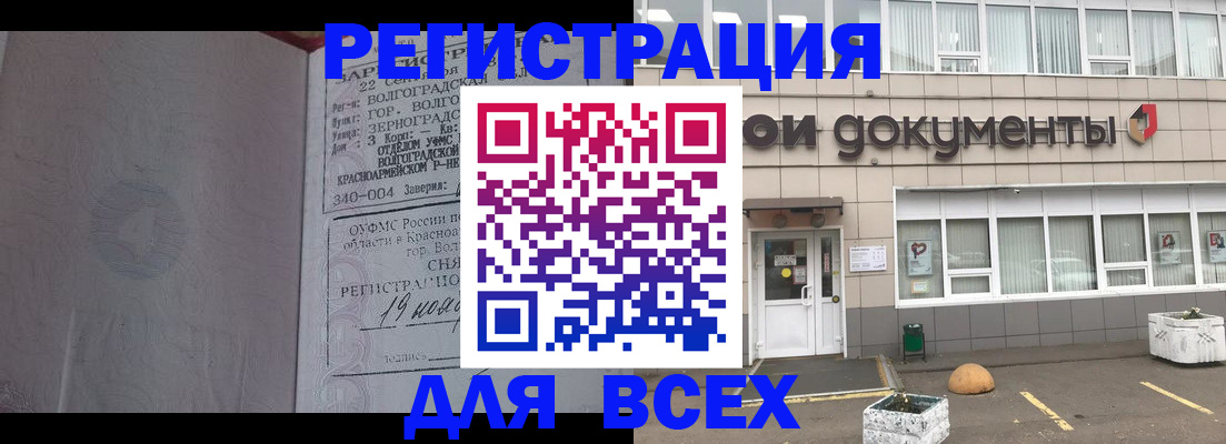 прописка 2025 в Губкинском
