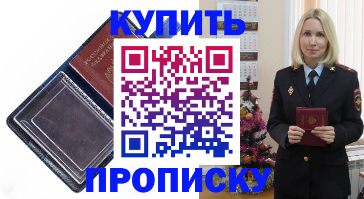 прописка поиск в Губкинском